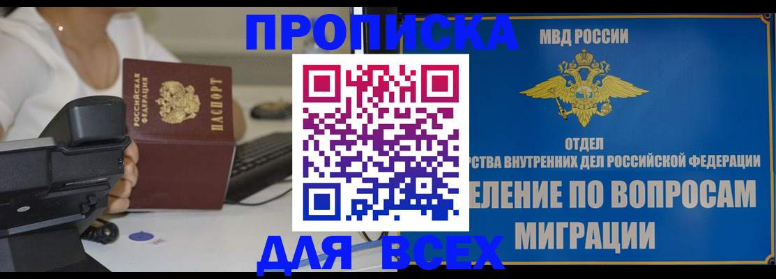 пропишу в квартире в Астрахани