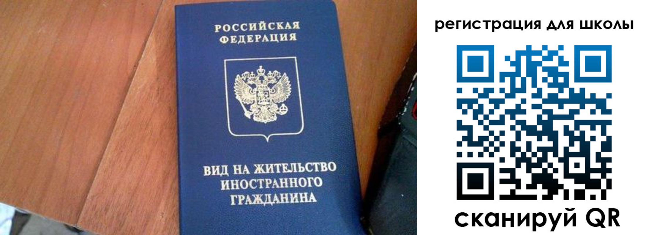 где прописаться в Астрахани