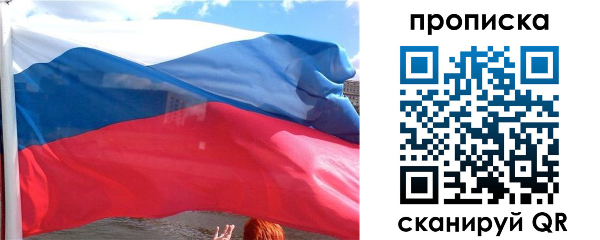 купить прописку в Астрахани