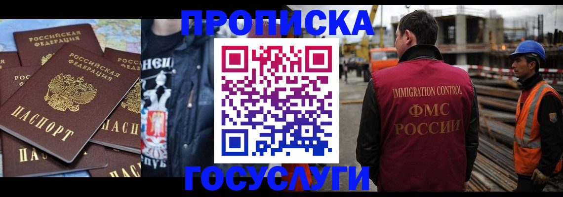 прописка от собственника в Астрахани