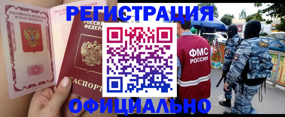 временная регистрация для школы в Астрахани