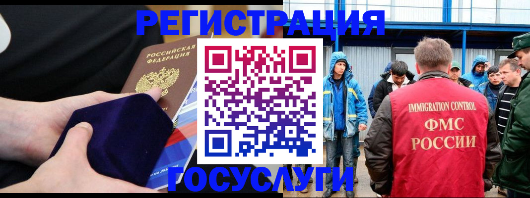 временная регистрация 2025 в Астрахани