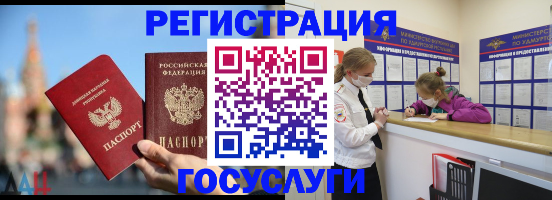 регистрация в Астрахани